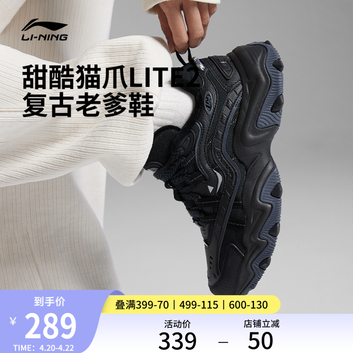 李宁猫爪LITE 2 |休闲鞋女鞋复古老爹鞋时尚百搭厚底增高运动鞋子