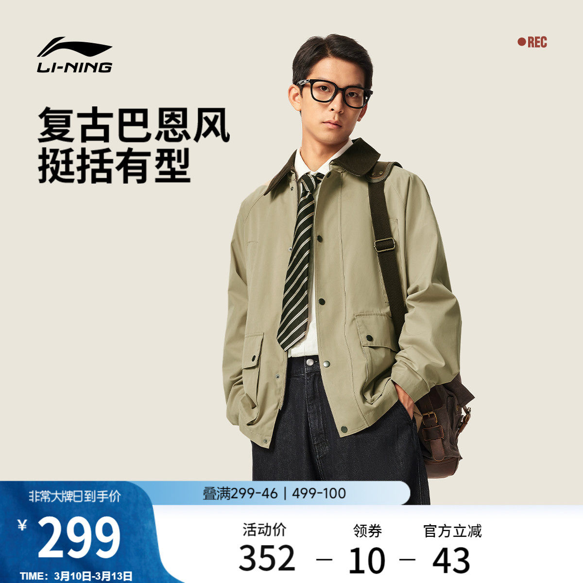 李宁哈灵顿夹克男春季上衣翻领复古巴恩风行政通勤宽松运动外套