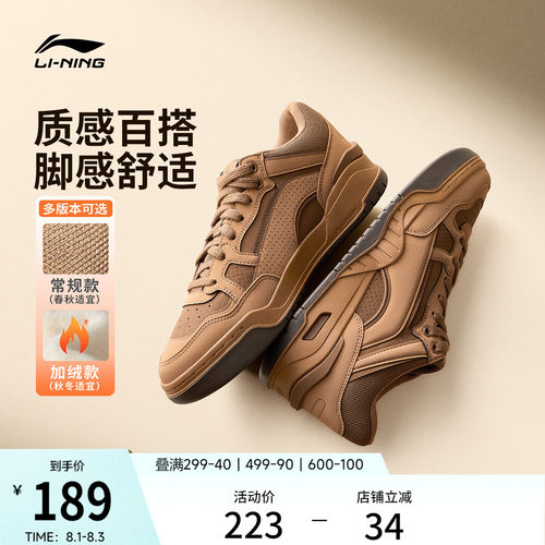 李宁月白2MID加绒高帮板鞋