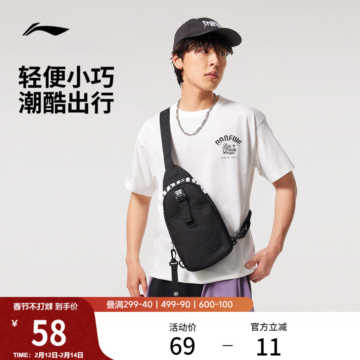 李宁反伍机能胸包男2026新款官方正品防泼水运动包多功能斜挎包女