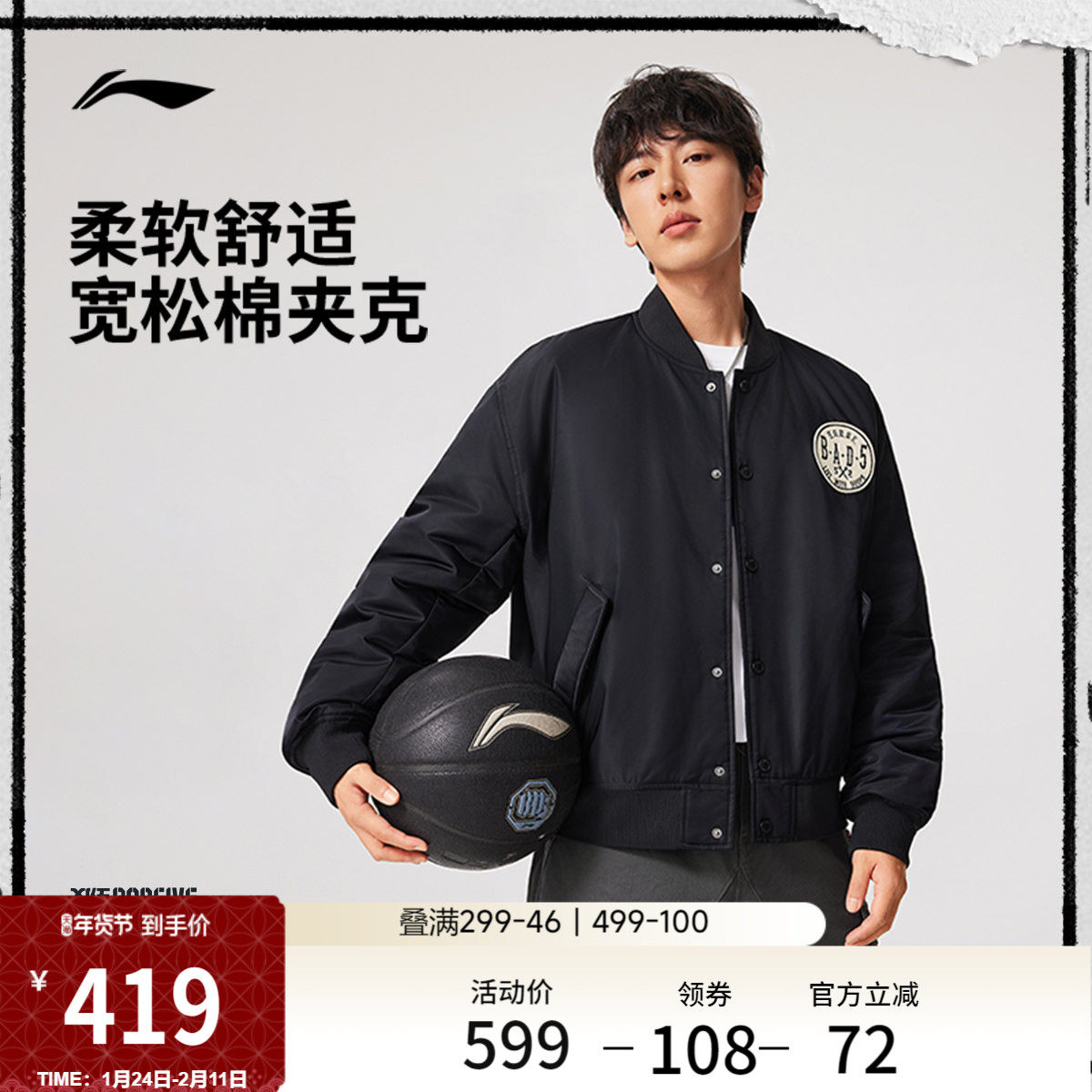 李宁反伍BADFIVE夹克男士春季2026新款棉服宽松运动街头感棒球服