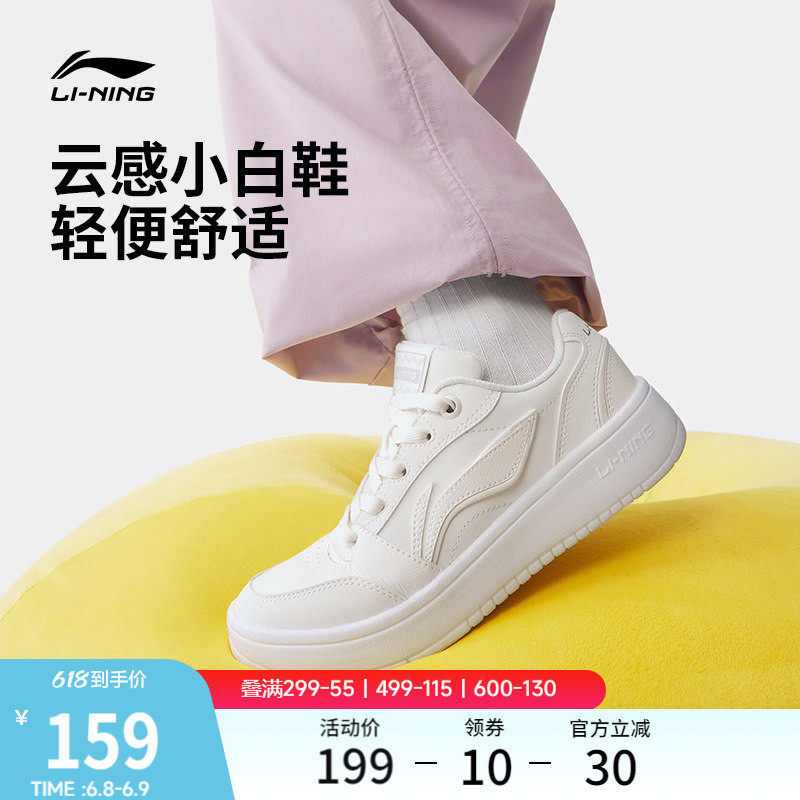 李宁元宝V3女低帮板鞋休闲鞋