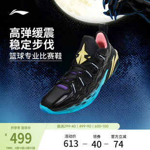 李宁BUCKETS丨篮球鞋低帮男新款轻量实战缓震防滑耐磨专业运动鞋