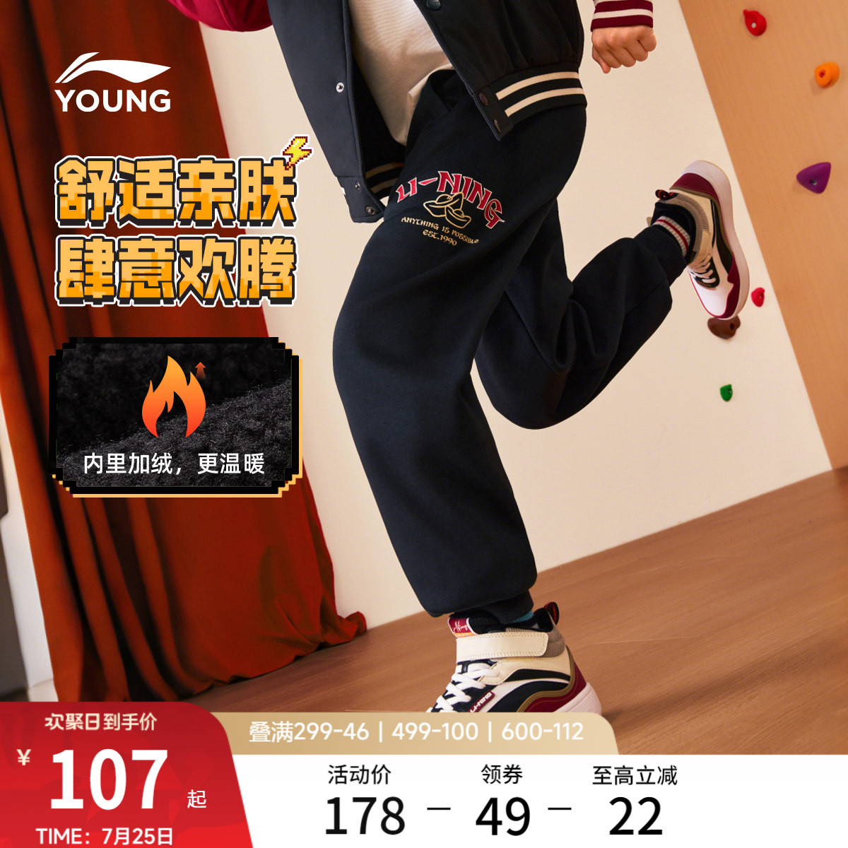 李宁童装卫裤男女小大童运动生活系列宽松舒适休闲加绒束脚童装