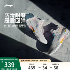 李宁桀骜丨 官方正品外场实战篮球鞋男缓震防滑运动鞋专业篮球鞋