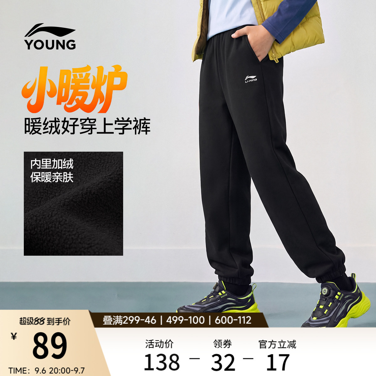 李宁童装卫裤男小大童2026新款运动生活系列冬季休闲加绒针织童装