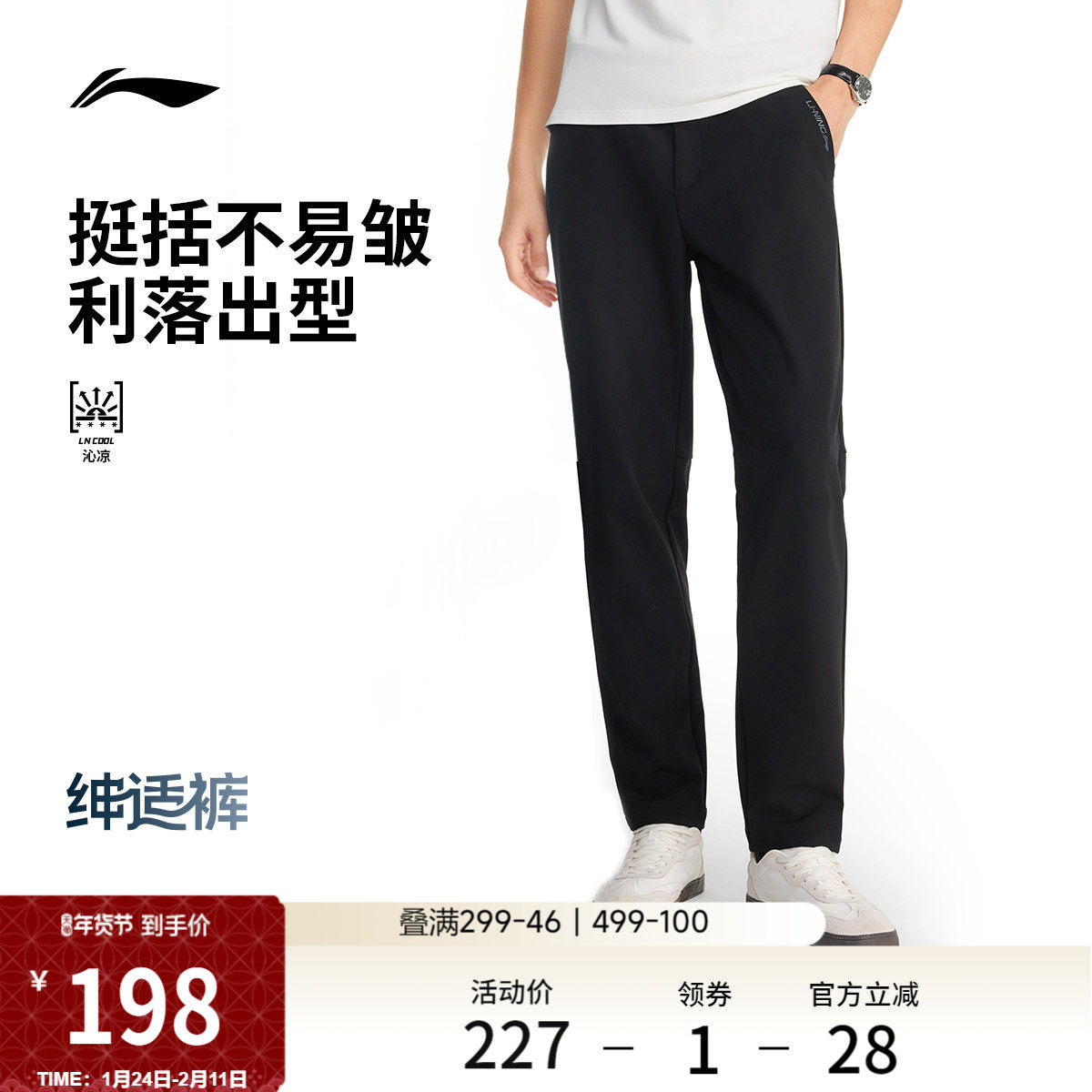 李宁绅适裤丨运动裤商务通勤西装裤休闲裤健身跑步裤子运动长裤男