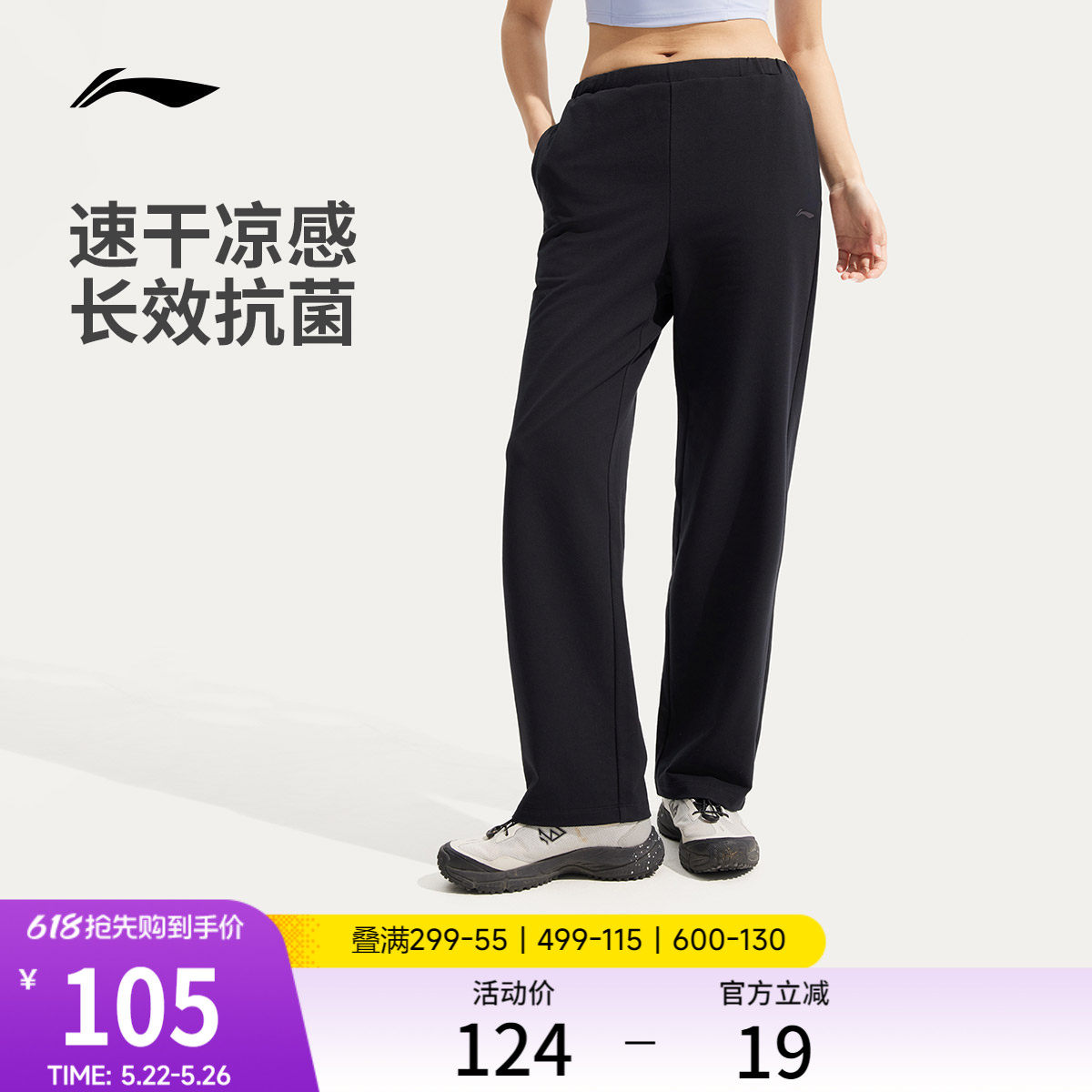 李宁冰丝裤女士夏季新款跑步长裤直筒黑色休闲显瘦裤子针织运动裤