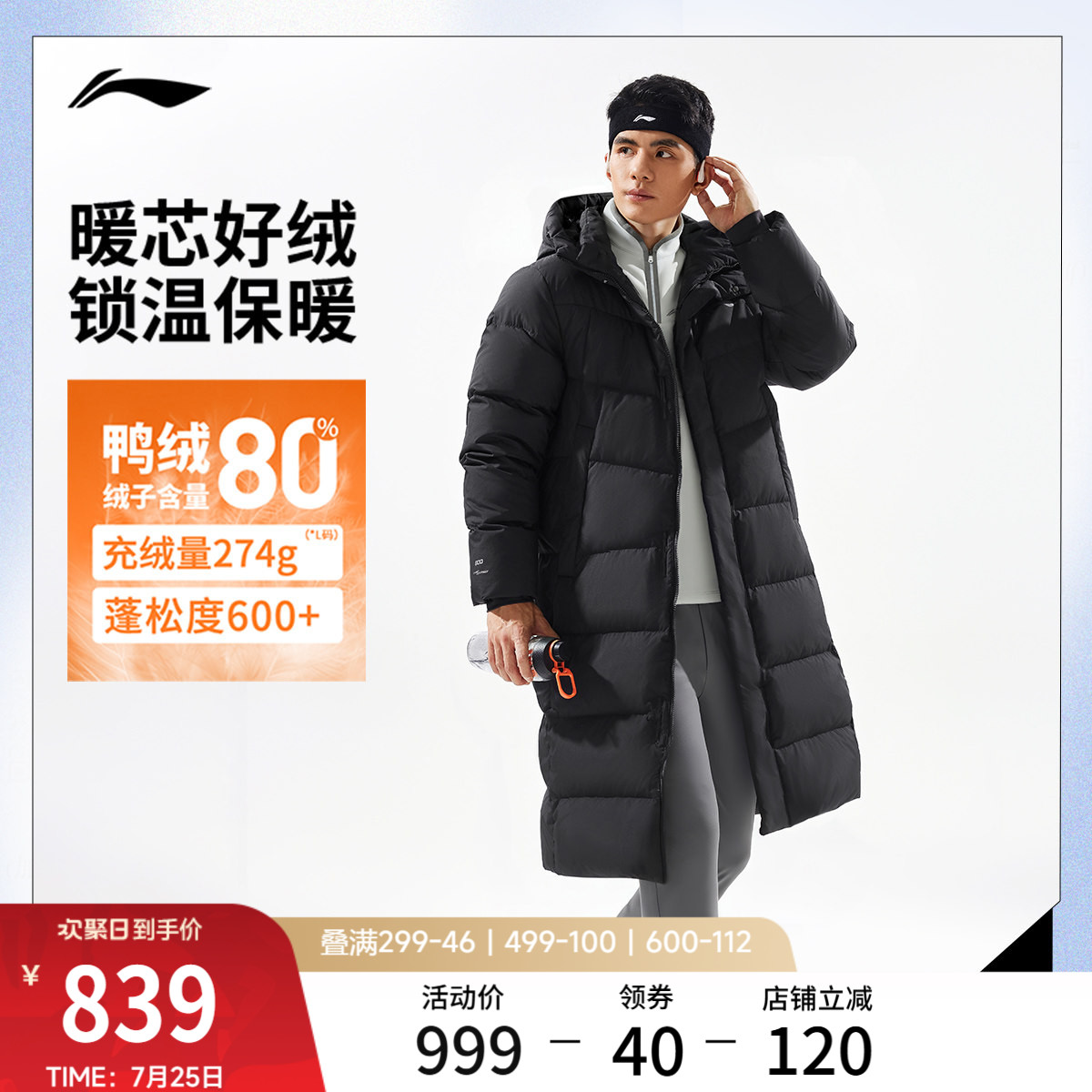 李宁长款羽绒服男士冬季官方新款防泼水外套男连帽上衣鸭绒运动服