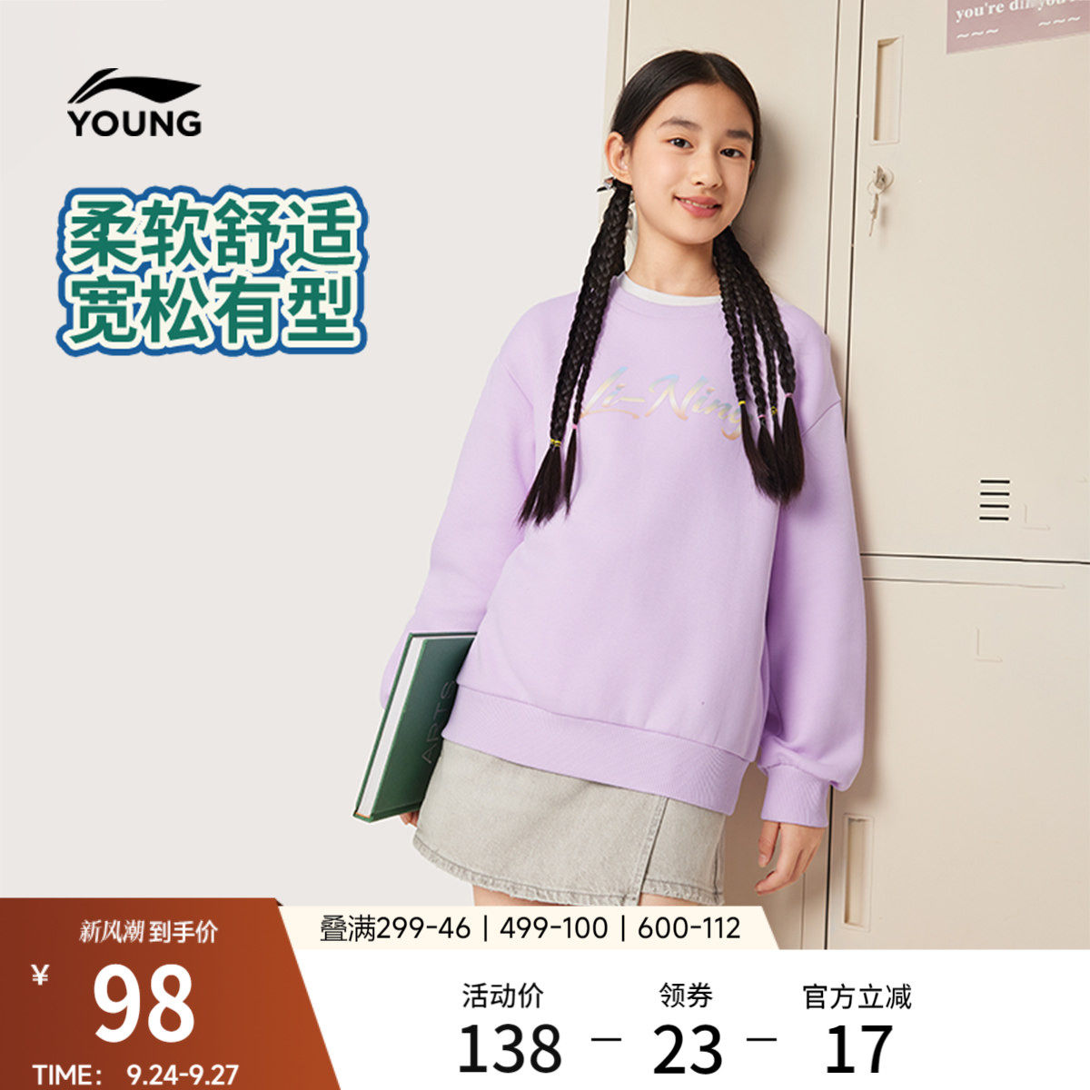 李宁童圆领女印花套头无帽卫衣