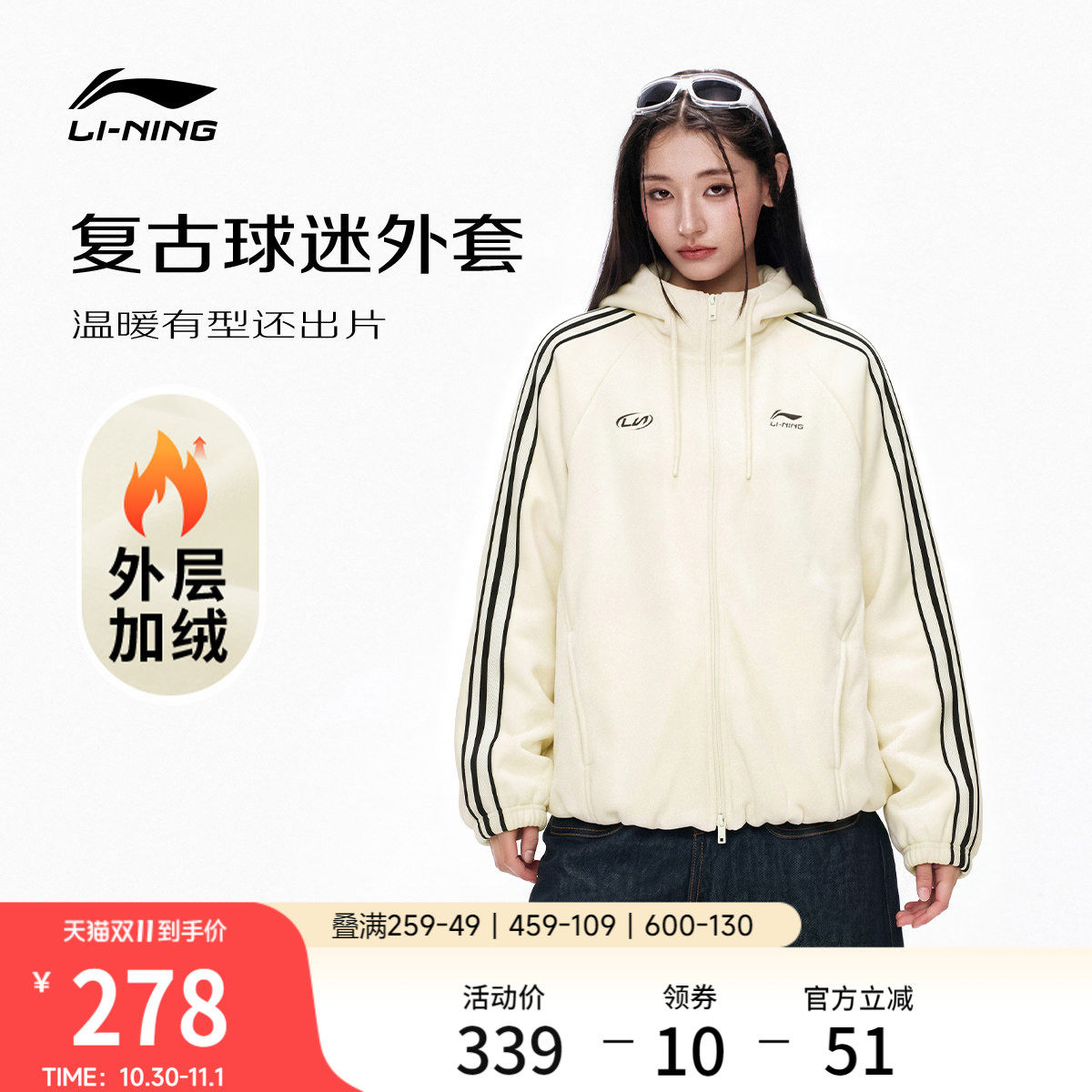 李宁外套女秋冬新款上衣休闲复古球迷开衫卫衣宽松加绒针织运动服