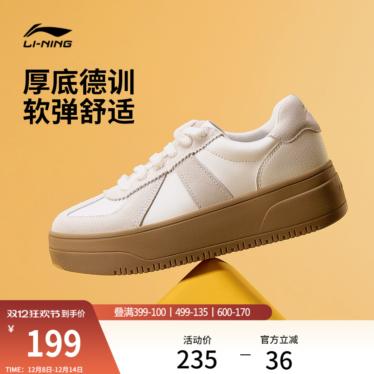 李宁奶酪2.0-德训女低帮休闲鞋