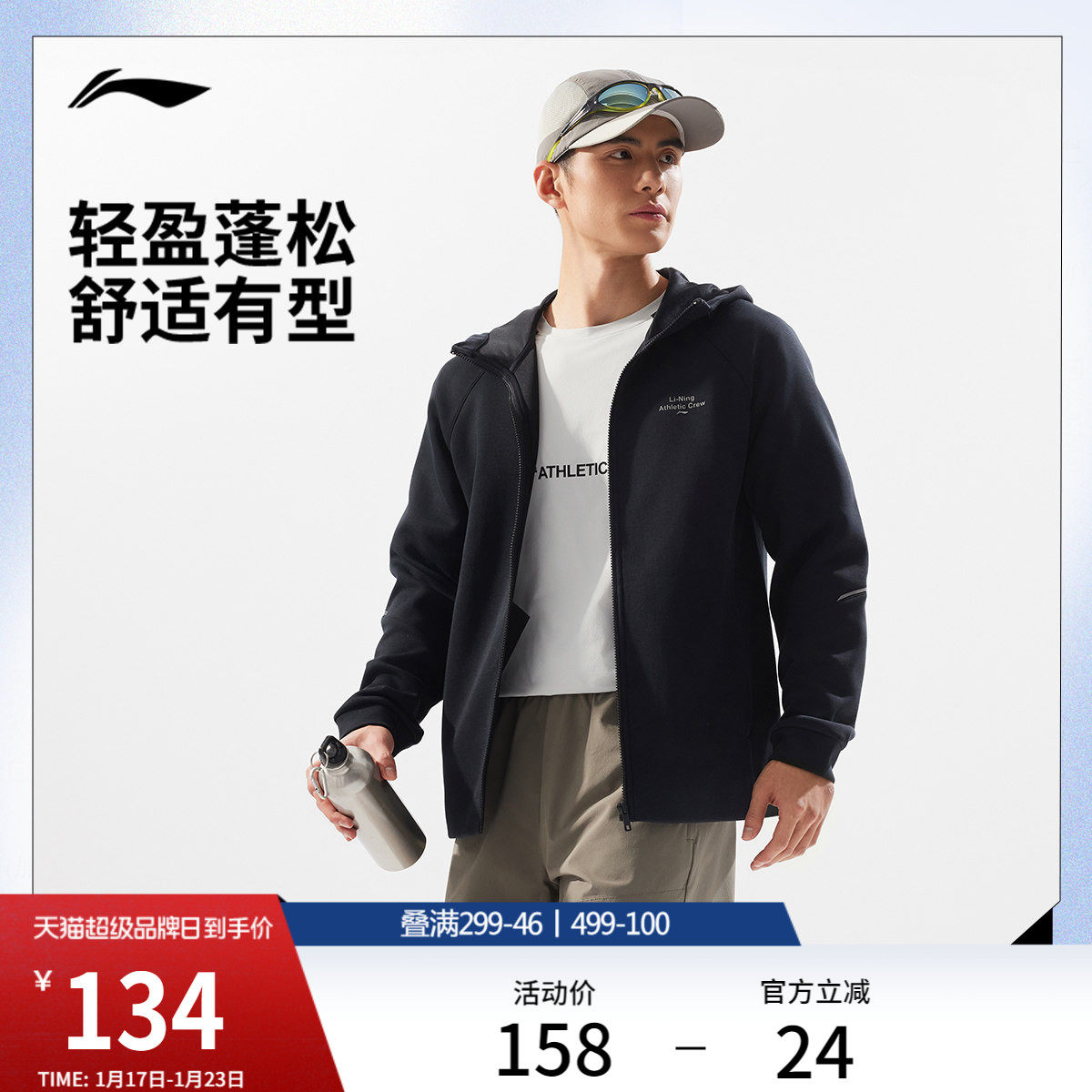 李宁行政外套男士冬季官方新款商务上衣男装夹克开衫连帽运动卫衣,运动服/休闲服装,运动茄克/外套,淘宝优惠券,粉丝福利购,淘宝优惠卷