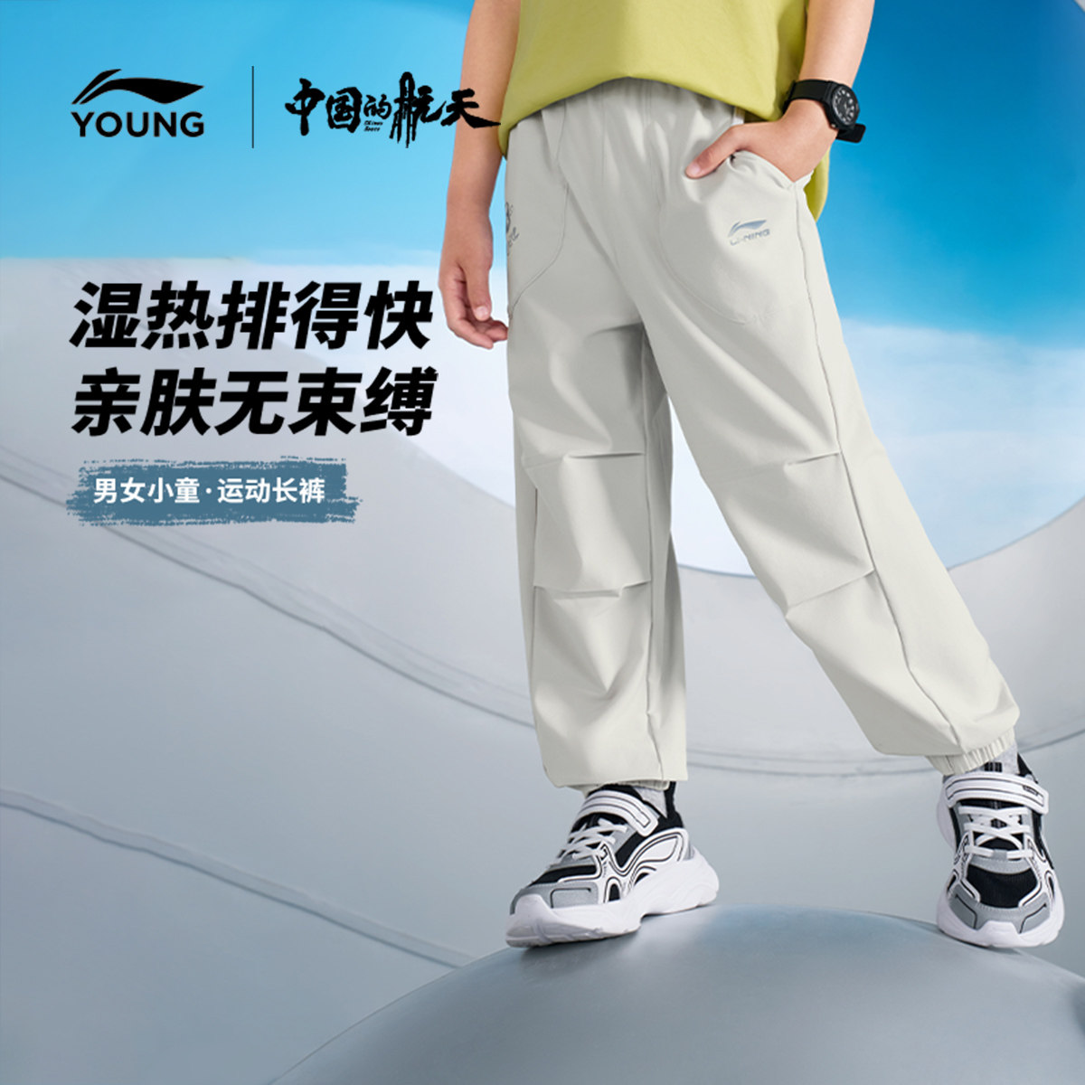 李宁童装运动长裤男女小童运动生活系列长裤春季休闲束脚梭织童装
