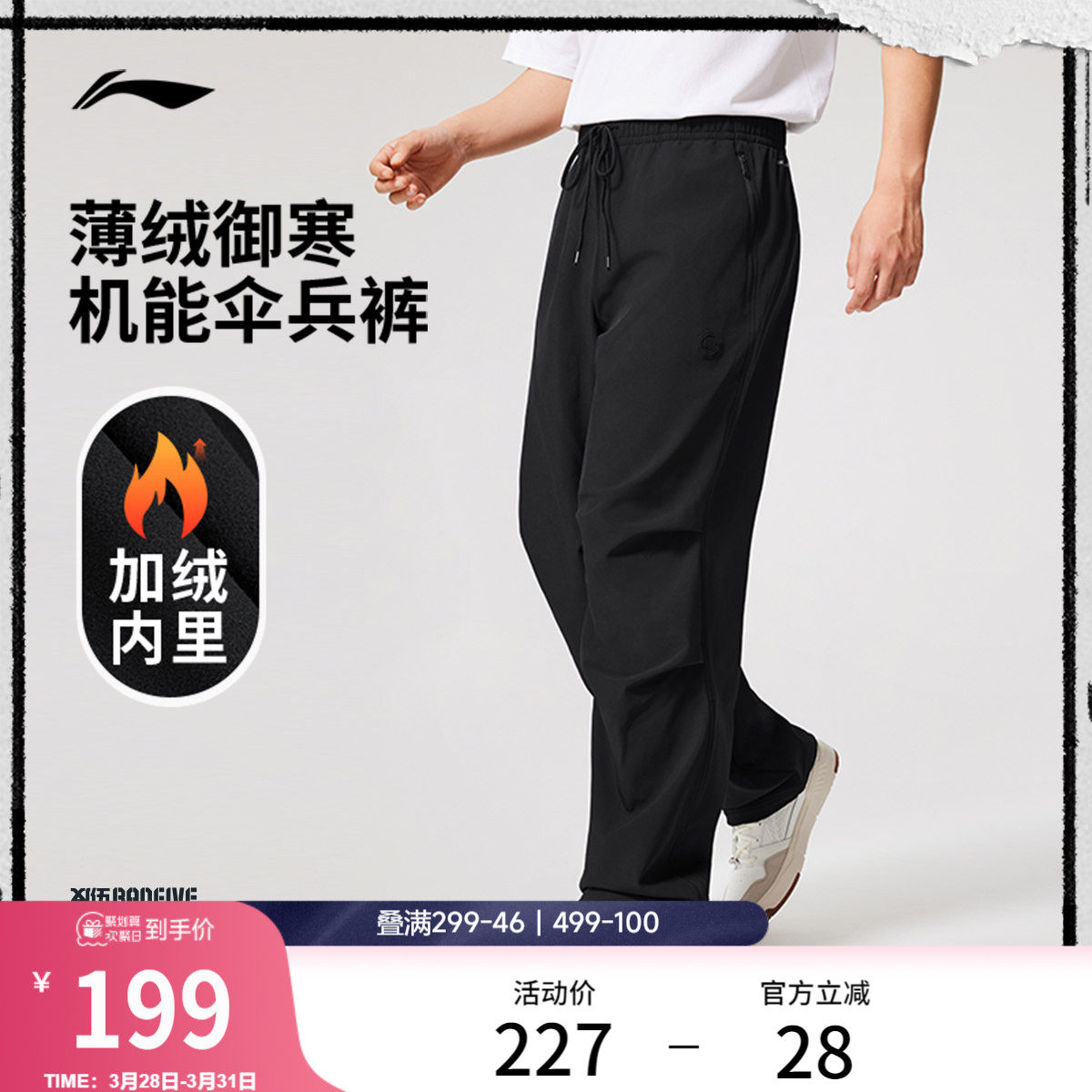 李宁反伍BADFIVE运动长裤男士宽松梭织裤春季机能直筒伞兵裤男