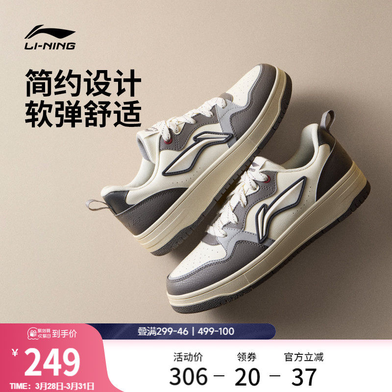 李宁天迹SOFT丨板鞋2026新款男鞋子情侣鞋增高厚底休闲鞋运动鞋女