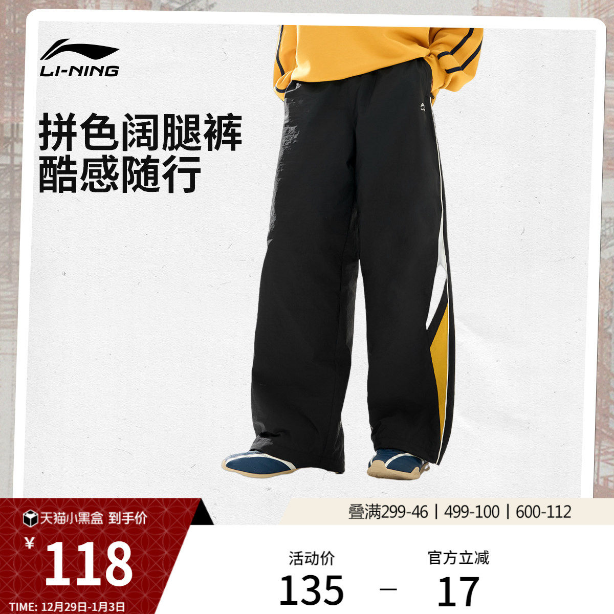 李宁C位裤丨阔腿裤冬季校服裤子男士复古美式休闲裤运动长裤男款