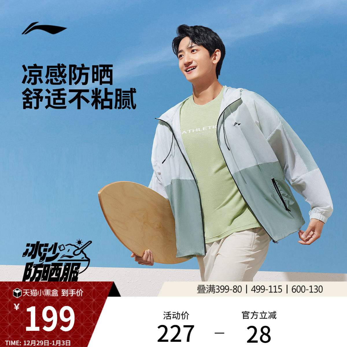 ������ɹ�����ļ��ᱡ͸���������׻��⽡���ܲ������˶�ѵ������ 557.01Ԫ��3��(��185.67Ԫ/��)