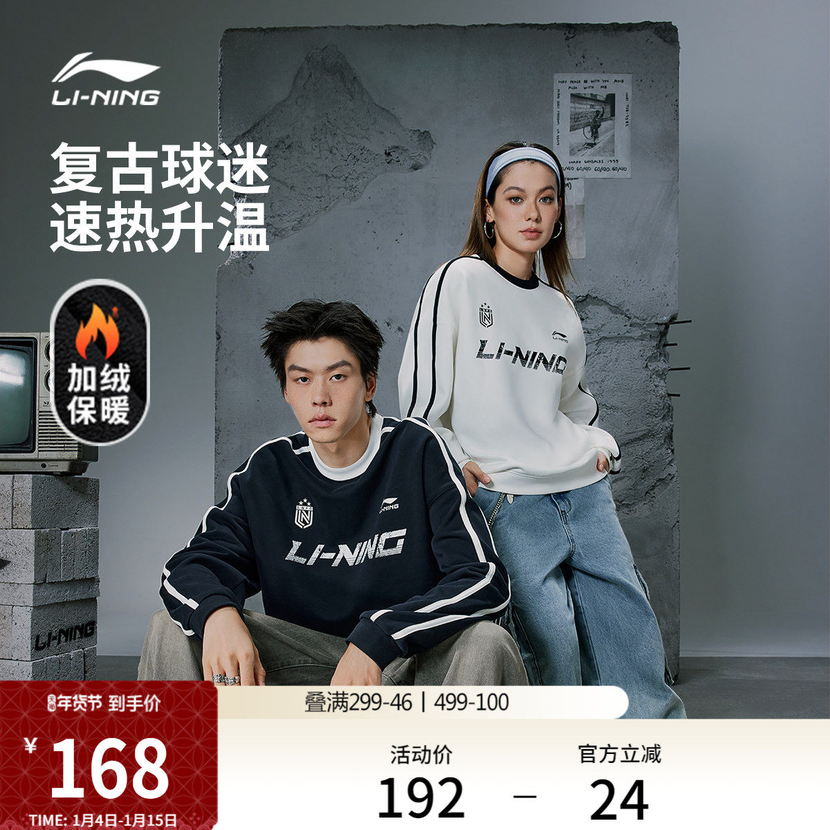 李宁加绒卫衣女冬季新款情侣装长袖圆领加厚保暖美式上衣男运动服