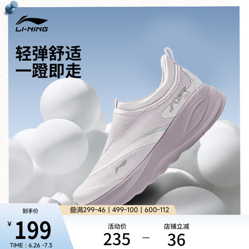 李宁SOFTGO2女一脚蹬运动休闲鞋