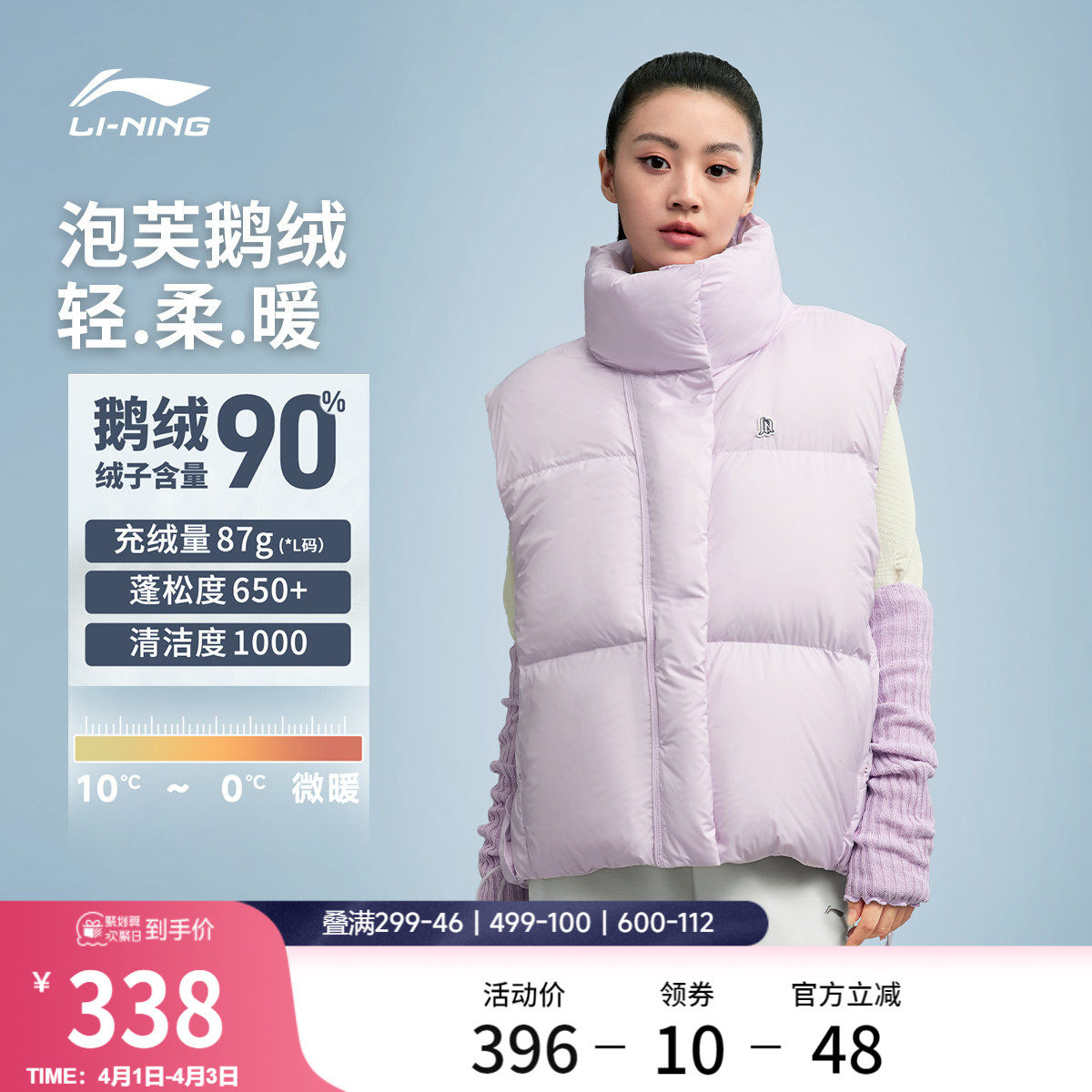 李宁火锅羽绒马甲丨女秋冬新款立领保暖背心泡芙鹅绒外套运动上衣