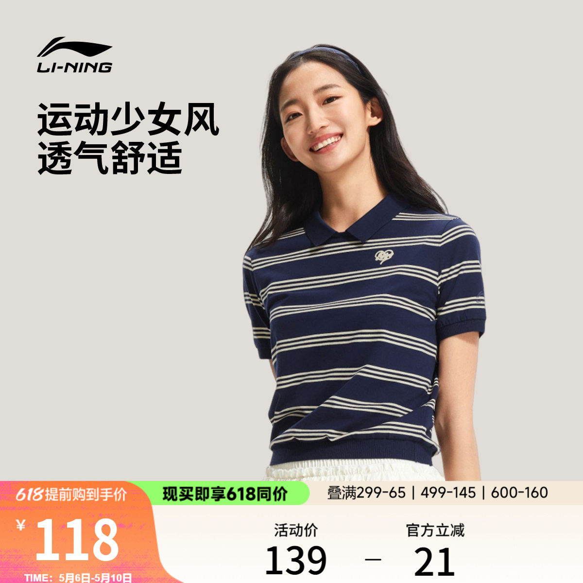 李宁短袖POLO衫女士2026新款夏季休闲翻领针织上衣短款条纹运