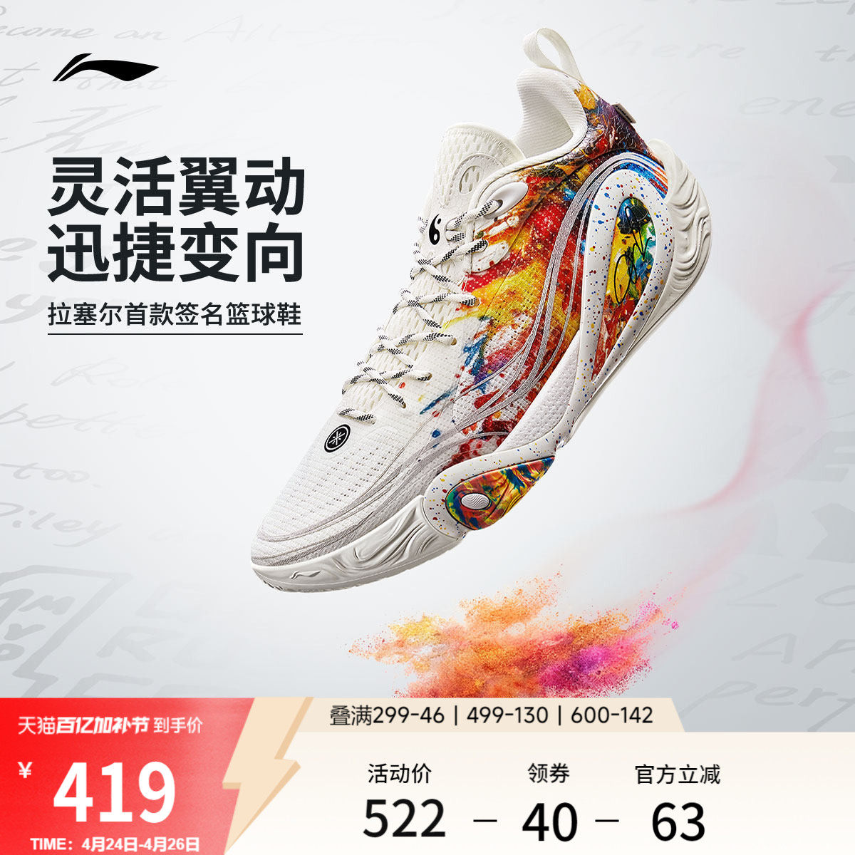 李宁DLO 1 拉塞尔一代丨篮球鞋男轻量透气防滑缓震实战低帮运动鞋