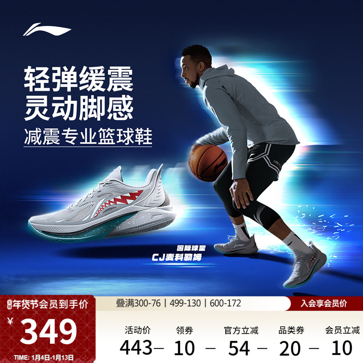 李宁音速12丨 篮球鞋低帮男官方正品轻量耐磨防滑专业实战运动鞋