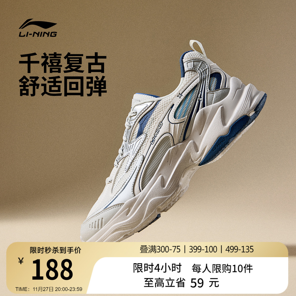 李宁流星男款复古老爹运动休闲鞋