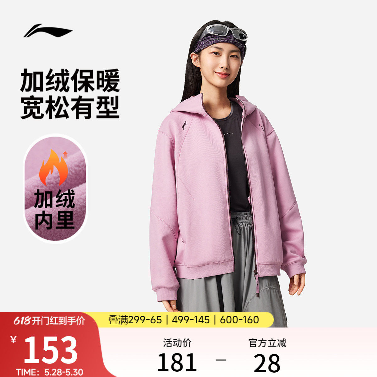 李宁遛弯外套女款官方新款女装预瑜伽衣服休闲上衣拉链运动卫衣女