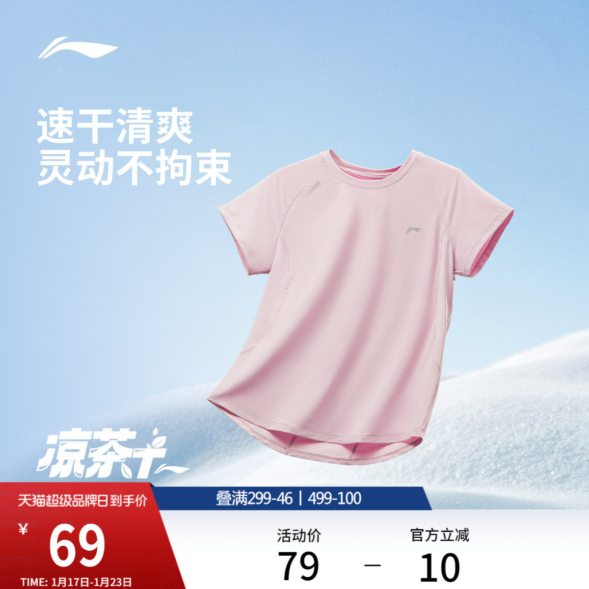 李宁速干T恤女夏季新款瑜伽健身羽毛球透气跑步速干上衣运动短袖,运动服/休闲服装,运动T恤,淘宝优惠券,粉丝福利购,淘宝优惠卷