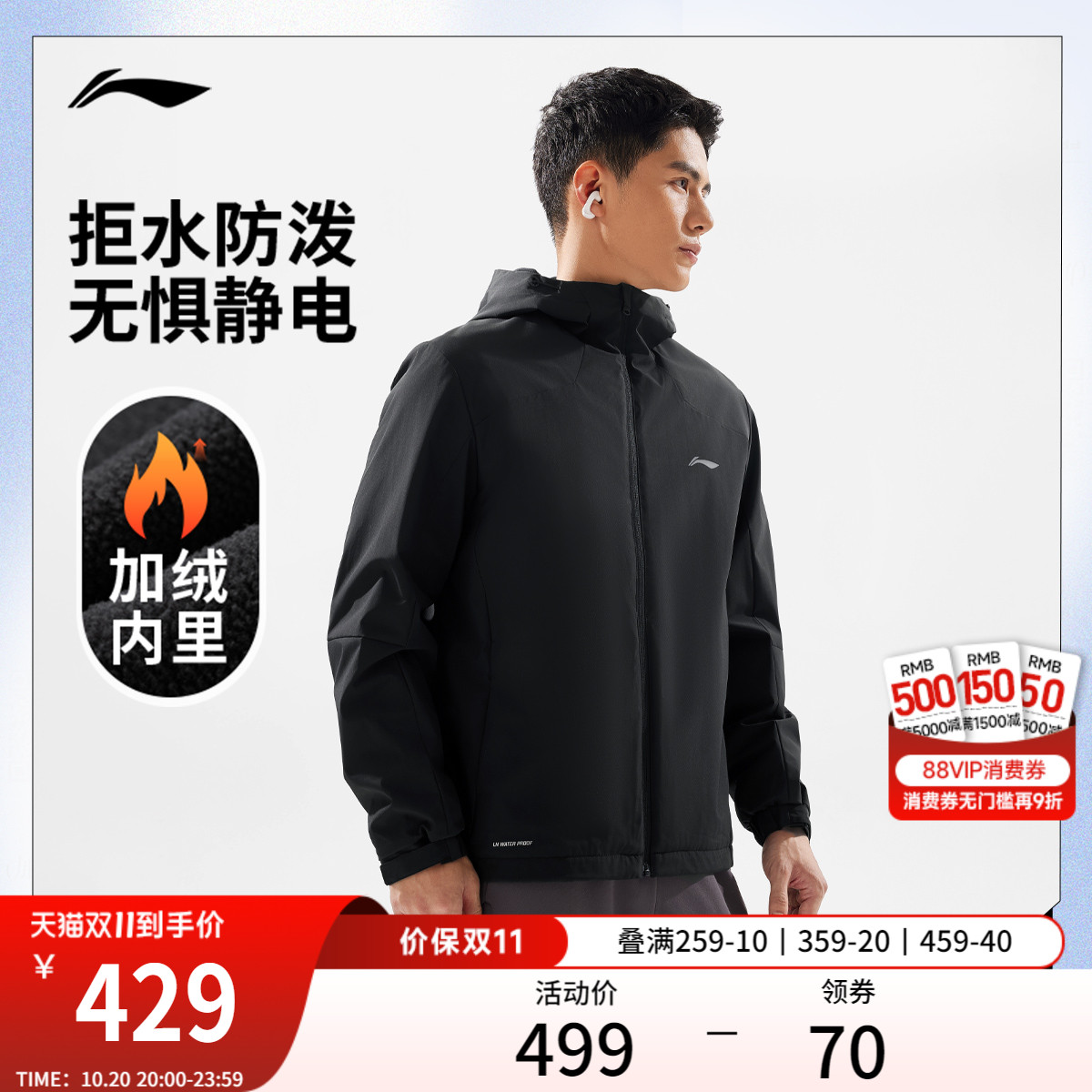 李宁风衣男士2025新款健身系列连帽冬季加绒保暖梭织运动服