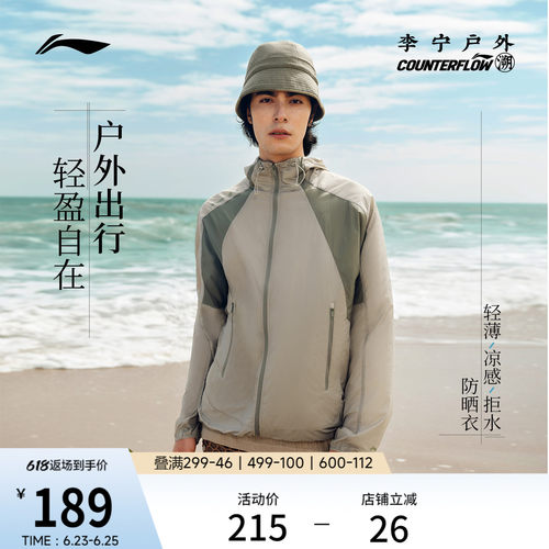 李宁户外CF溯连帽男女运动风衣