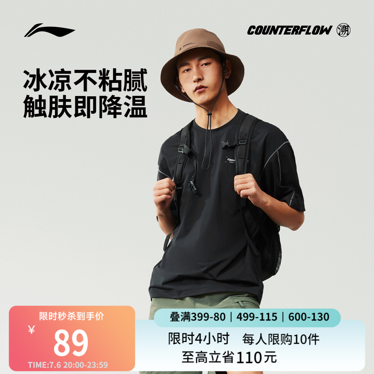 李宁CF溯短袖男士夏季正品户外速干上衣宽松半袖休闲体恤运动T恤