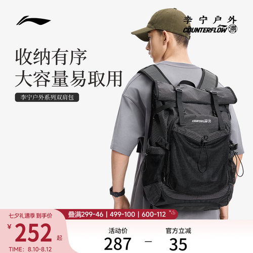 李宁户外CF溯男女同款背包运动包