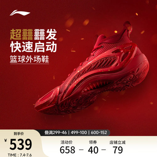 李宁制空1SUPER新年中帮篮球鞋
