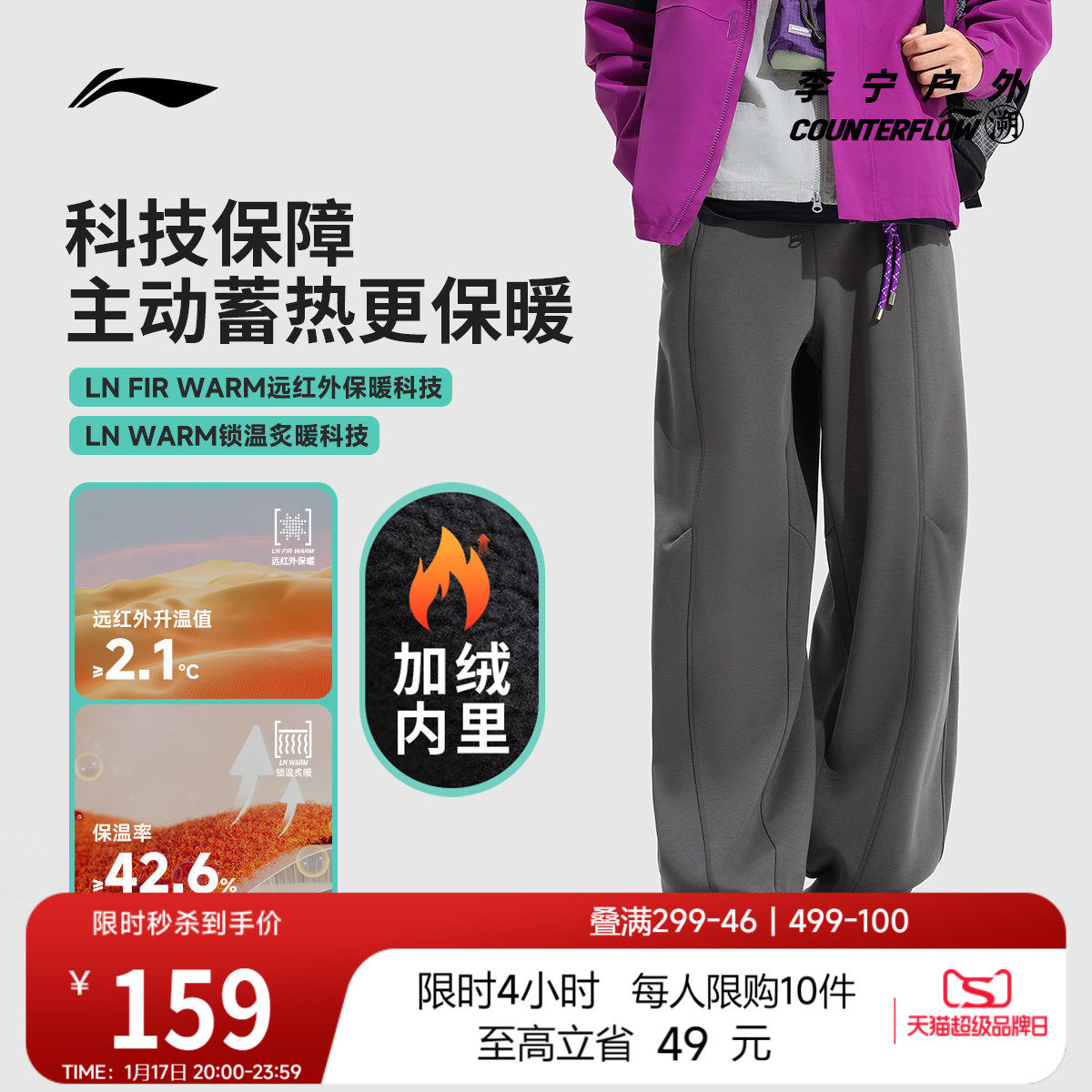 李宁户外CF溯丨卫裤男士新款宽松冬季裤子加绒保暖束脚针织运动裤