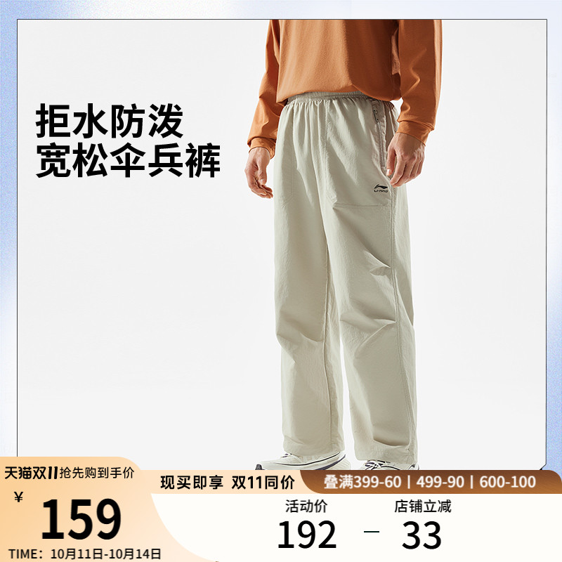 李宁伞兵裤户外工装裤秋季宽松直筒阔腿裤防晒休闲运动裤子男士