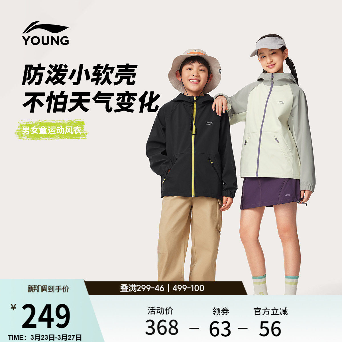 李宁童装风衣男女小大童运动生活系列连帽春季休闲反光梭织童装