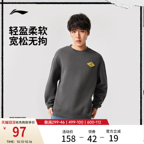 李宁宽松圆领男套头无帽卫衣
