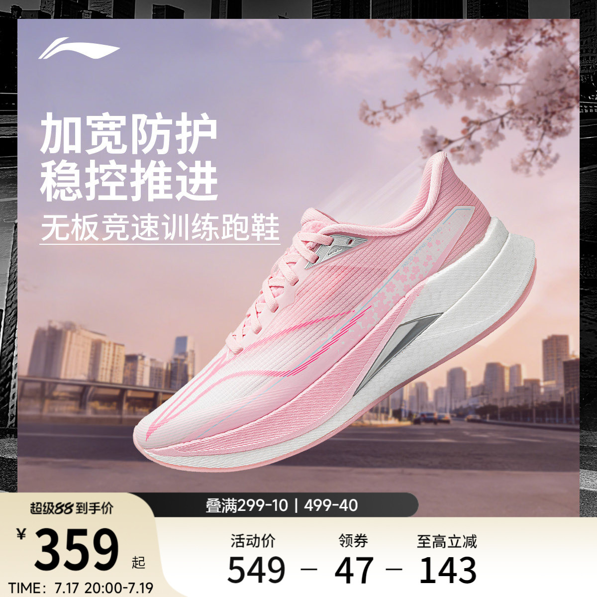 李宁赤兔9PRO | 跑步鞋女官方新款减震轻便无板竞速训练运动鞋子