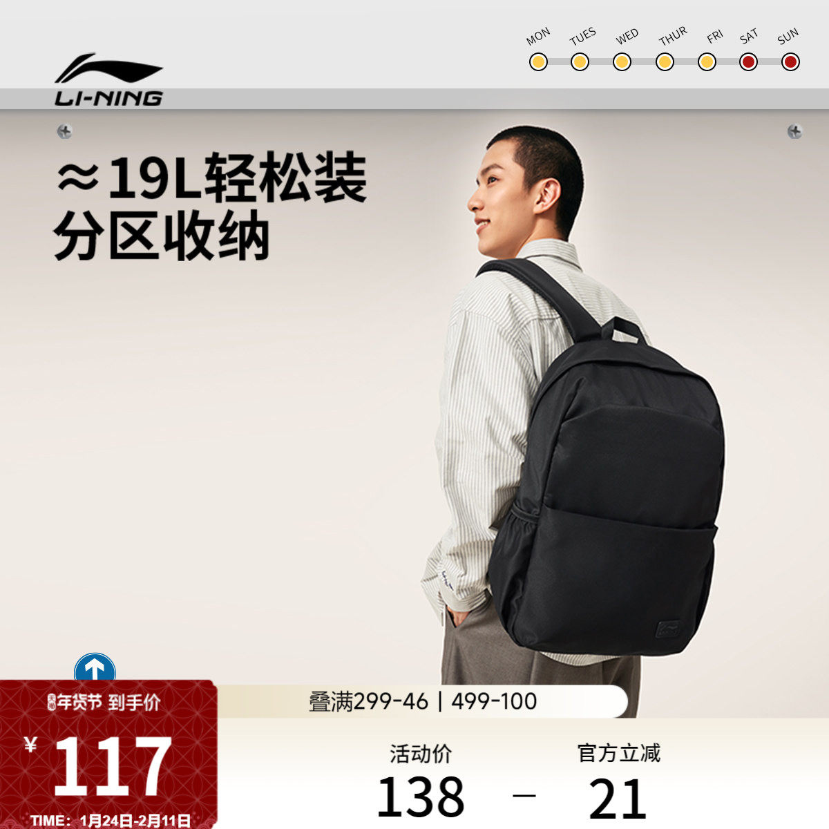 李宁双肩包男女包2026新款情侣通勤出行防泼水背包学生书包运动包