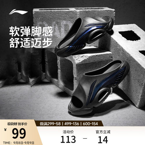 李宁凉拖反伍SLIDE男子运动拖鞋