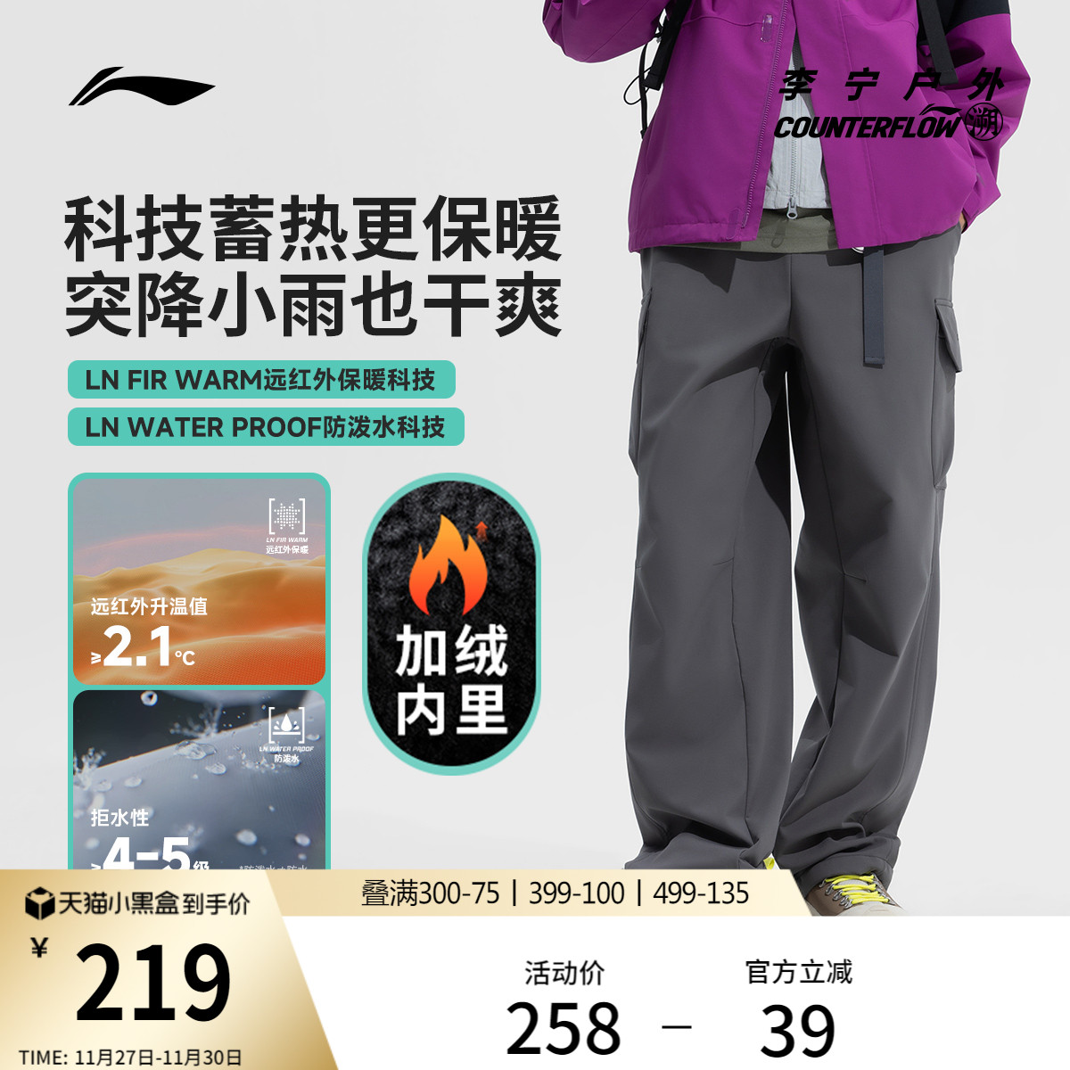 李宁户外CF溯丨运动裤男士2025新款冬季加绒保暖直筒梭织运动裤