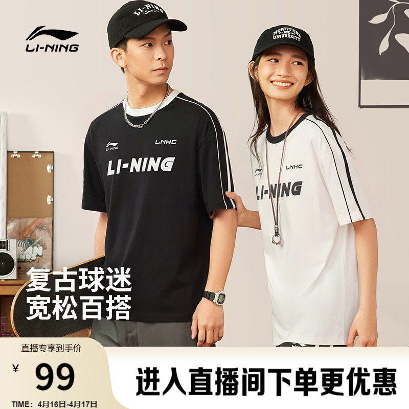李宁短袖女夏季情侣圆领冰丝体恤美式宽松白色上衣男棉感运动T恤