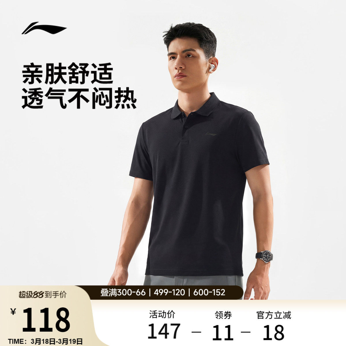 李宁POLO衫男士春夏健身男装翻领商务上衣透气纯棉运动短袖T恤男