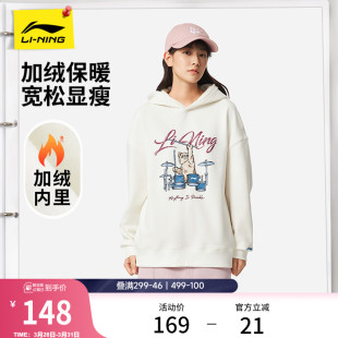 休闲女装 宽松连帽套头衫 上衣针织运动服 官方新款 李宁卫衣女款