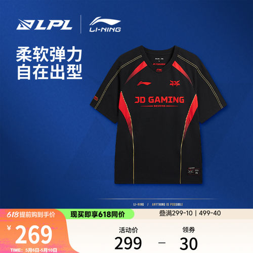 李宁LPL宽松男短袖文化衫