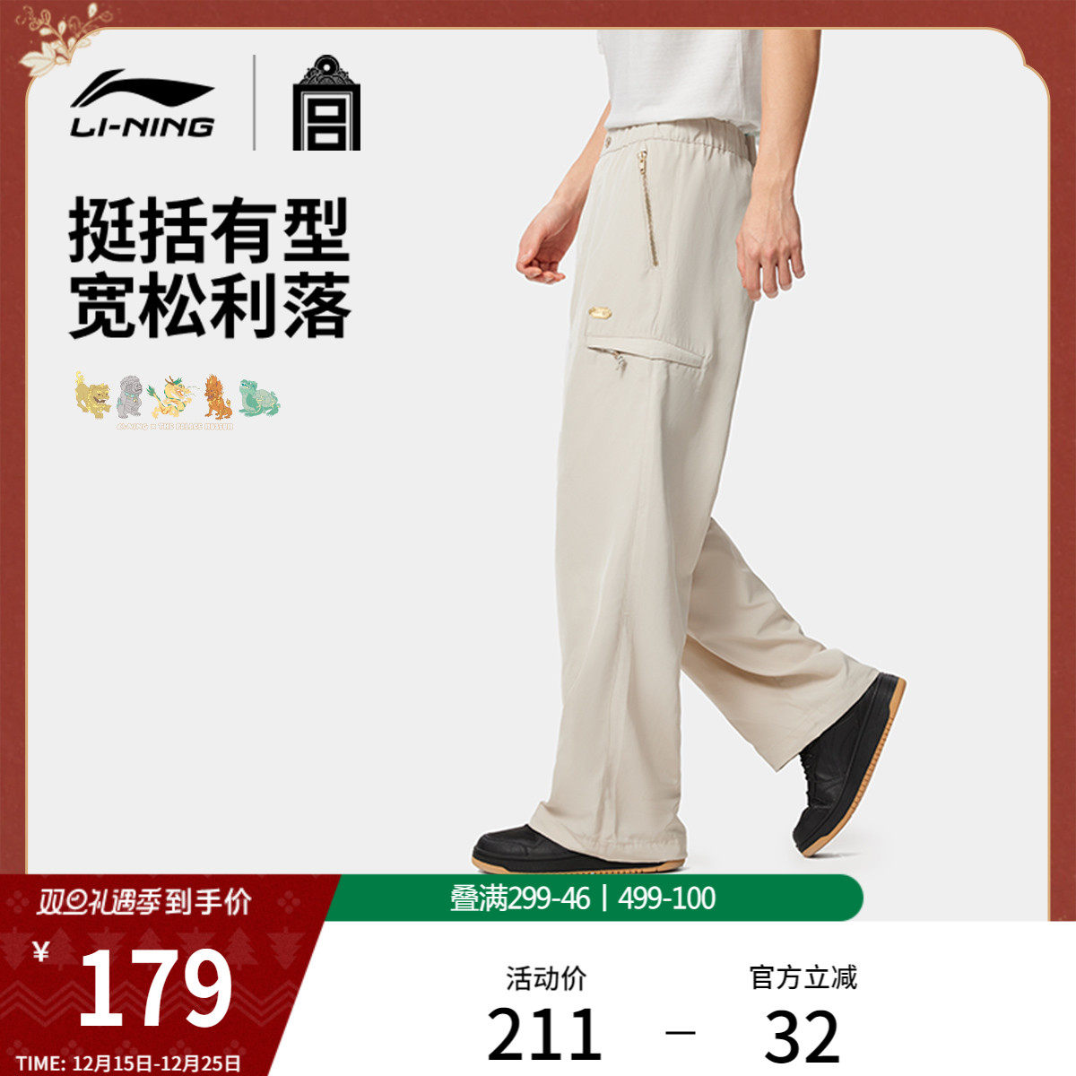 李宁故宫联名男子运动长裤