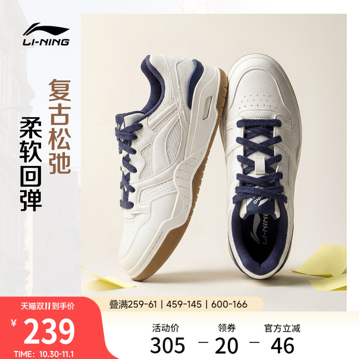 李宁月白2V2男子板鞋休闲鞋